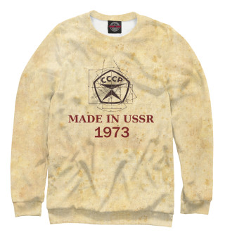 Женский свитшот Made in СССР - 1973