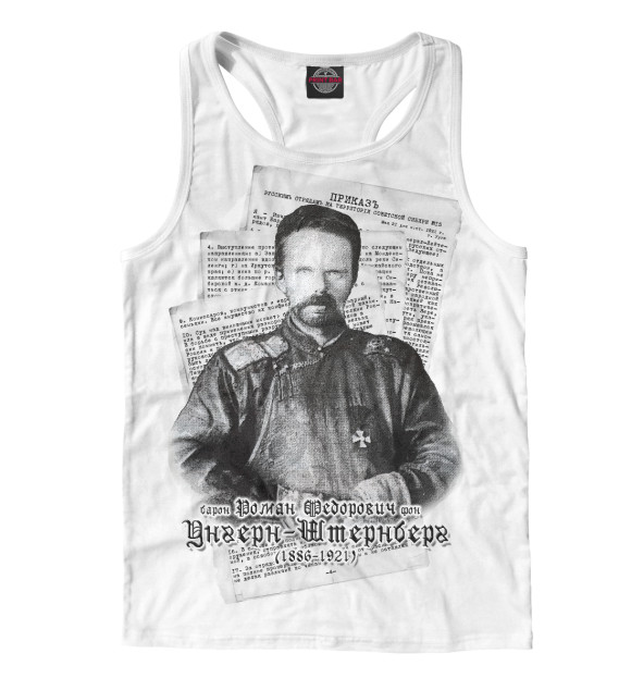 Мужская майка-борцовка с изображением Барон Унгерн цвета Белый