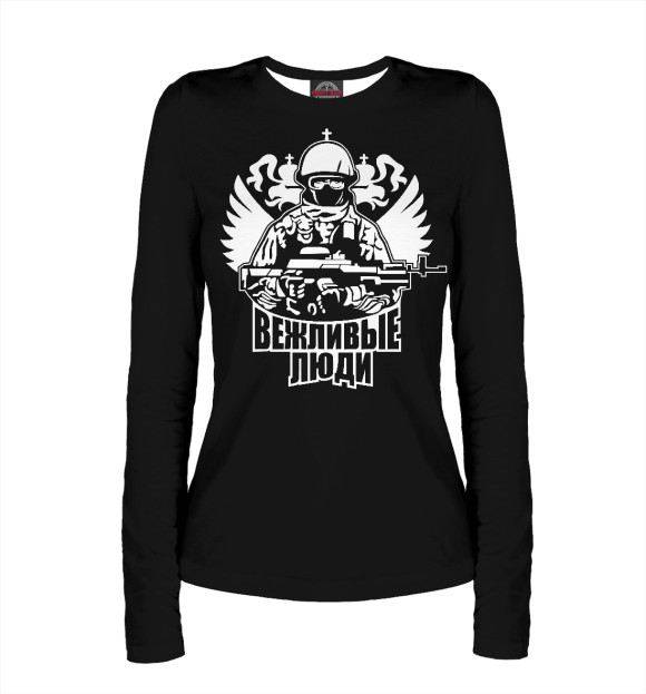 Женский лонгслив с изображением Вежливые люди (солдат) цвета Белый