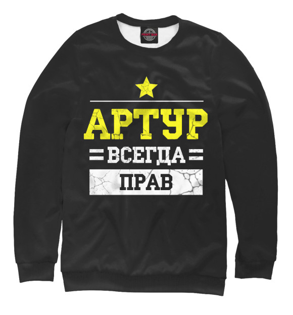 Свитшот для девочек с изображением Артур цвета Белый