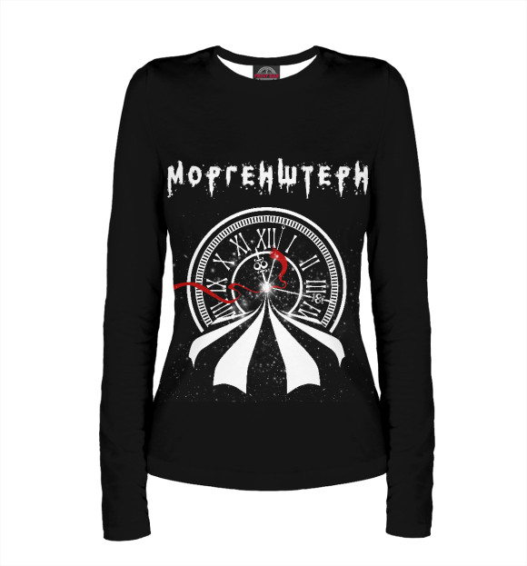 Женский лонгслив с притом Часы Моргенштерн цвета Белый Женский лонгслив с изображением Часы Моргенштерн цвета Белый