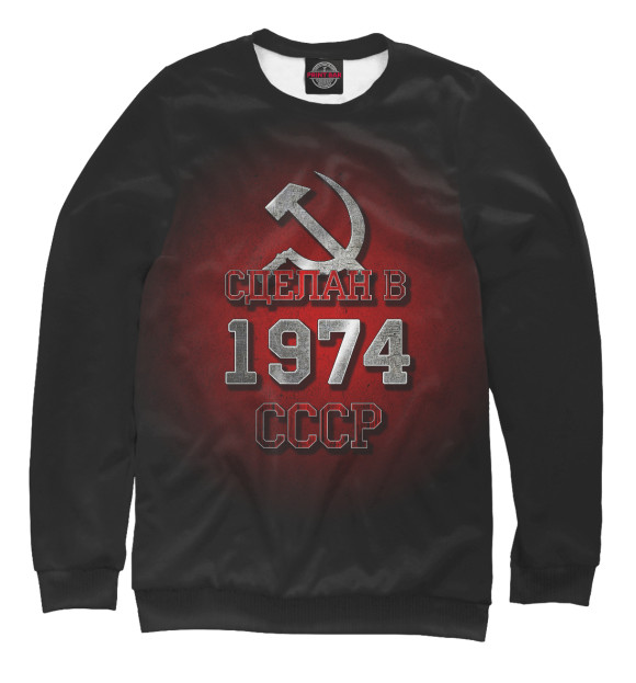 Свитшот для мальчиков с изображением 1974 цвета Белый