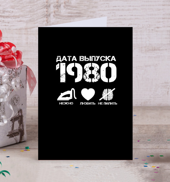 Открытка с изображением Дата выпуска 1980 цвета Белый
