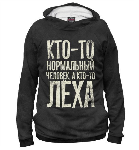 Мужское худи с изображением А кто-то Леха цвета Белый