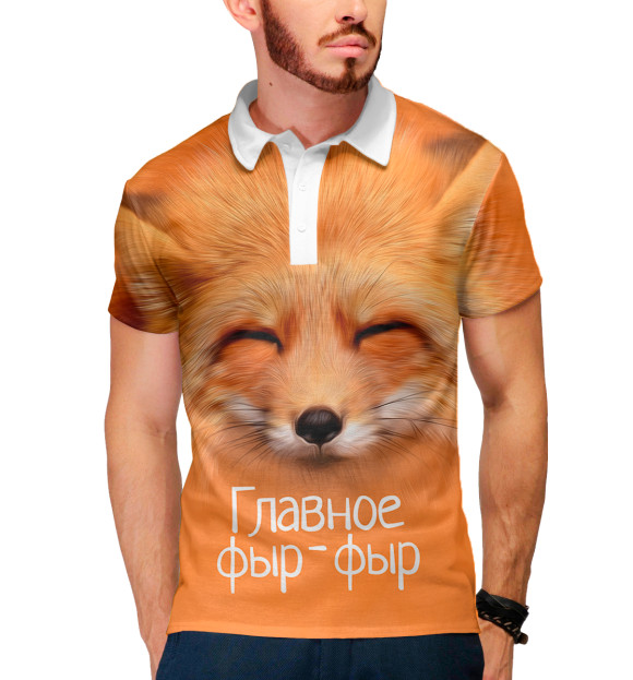 Мужское поло с изображением Фыр фыр цвета Белый