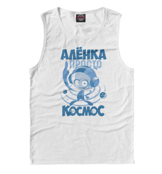 Аленка