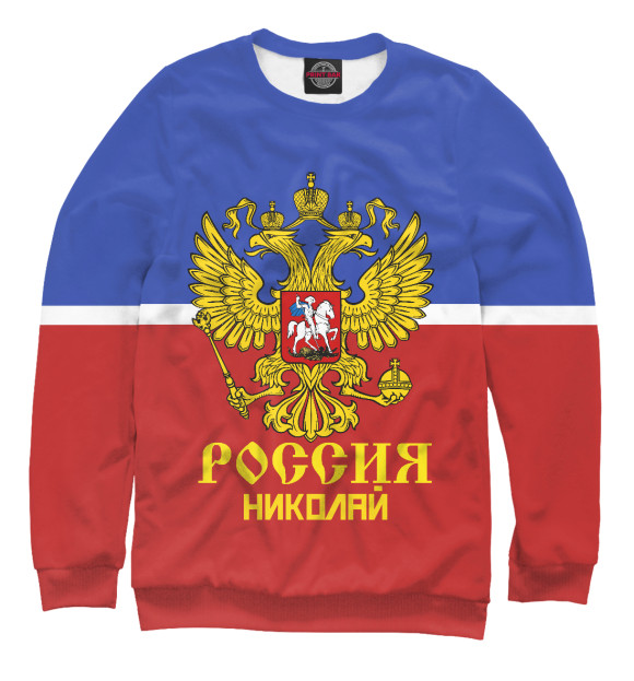 Свитшот для мальчиков с изображением Хоккеист Николай цвета Белый
