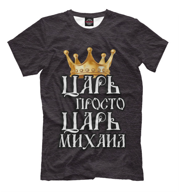 Мужская футболка с изображением Царь Михаил цвета Черный
