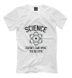 Мужская футболка Mathematics and physics Science doesnt care