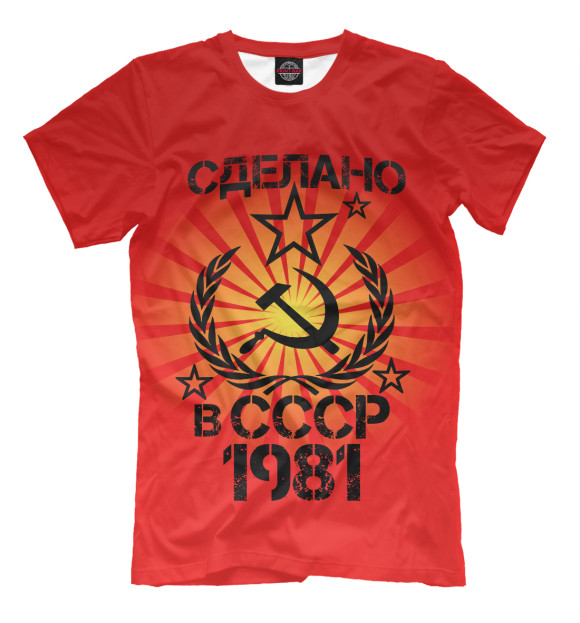 Мужская футболка с изображением Сделано в 1981 цвета Светло-коричневый