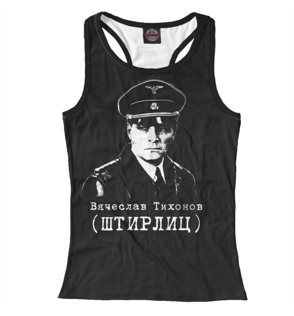 Женская майка-борцовка с изображением Штирлиц цвета Белый