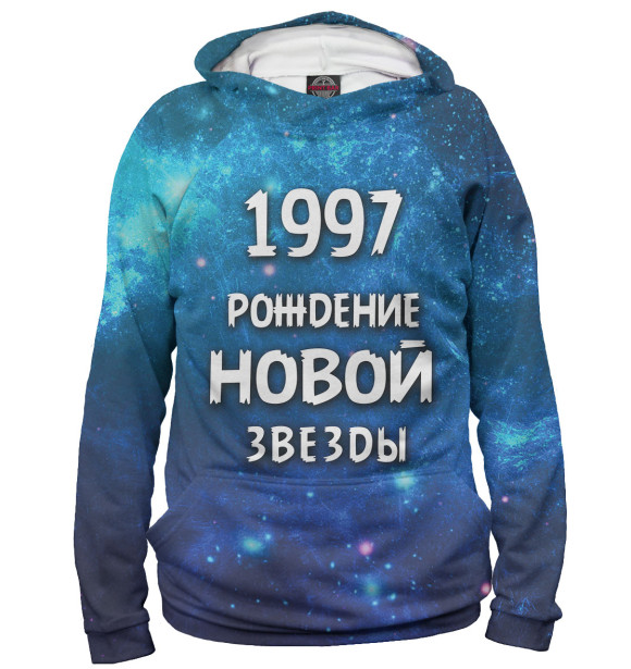 Мужское худи с изображением 1997 — рождение новой звезды цвета Белый