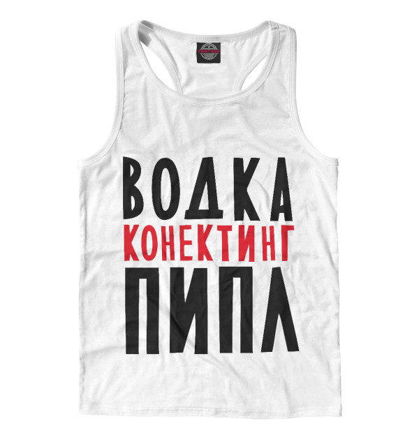 Мужская майка-борцовка с изображением Водка конектинг пипл цвета Белый