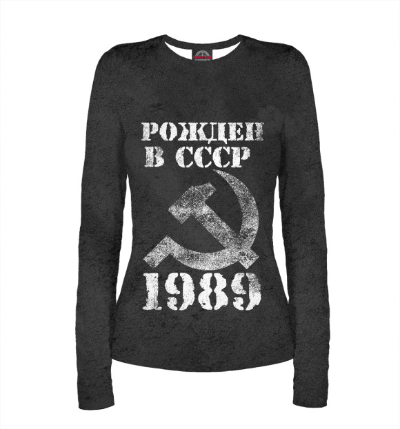 Женский лонгслив с изображением Рожден в СССР 1989 цвета Белый