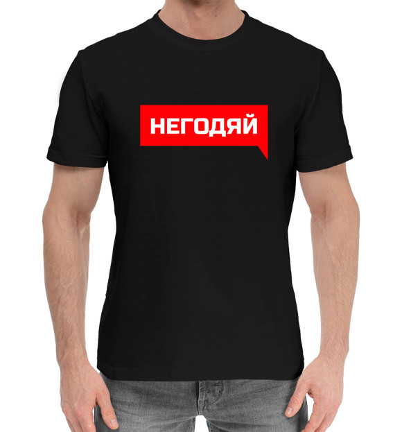 Мужская хлопковая футболка с изображением Негодяй цвета Черный