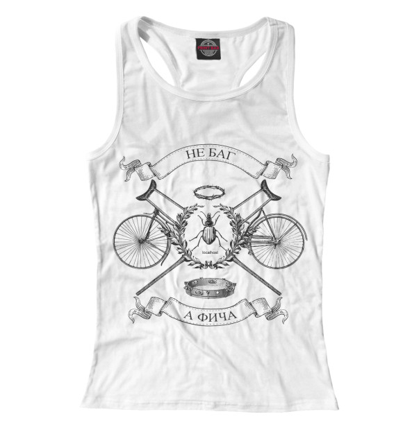Женская майка-борцовка с изображением Не баг, а Фича цвета Белый