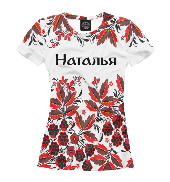 Женская футболка с изображением Наталья роспись хохлома цвета Белый