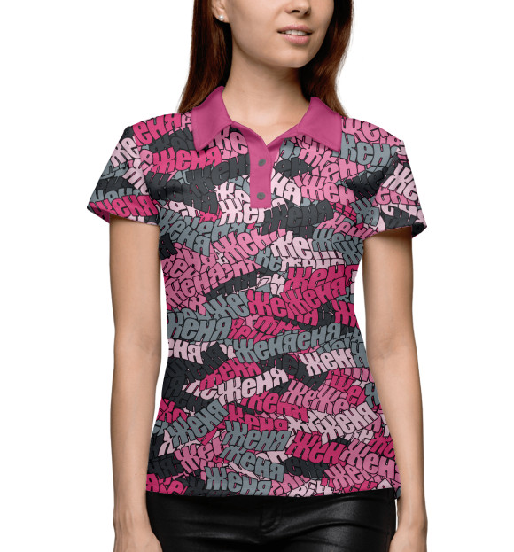 Женское поло с изображением Розовый камуфляж Женя цвета Белый