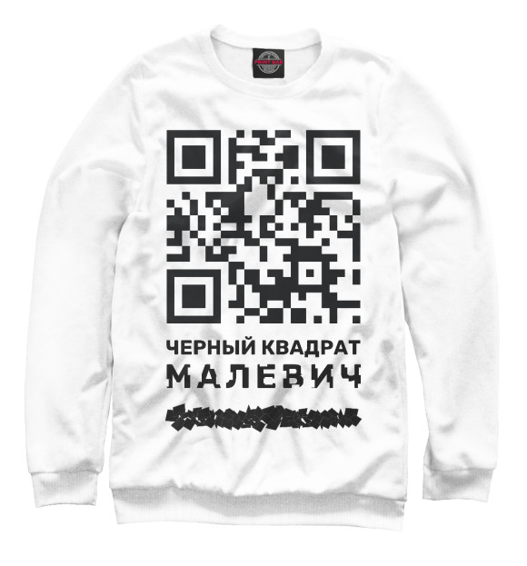 Свитшот для мальчиков с изображением QR - Малевич цвета Белый