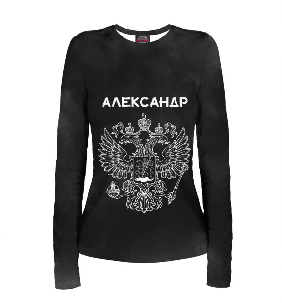 Женский лонгслив с притом Символика РФ АЛЕКСАНДР цвета Белый Женский лонгслив с изображением Символика РФ АЛЕКСАНДР цвета Белый