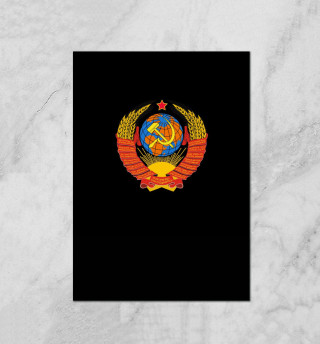 СССР