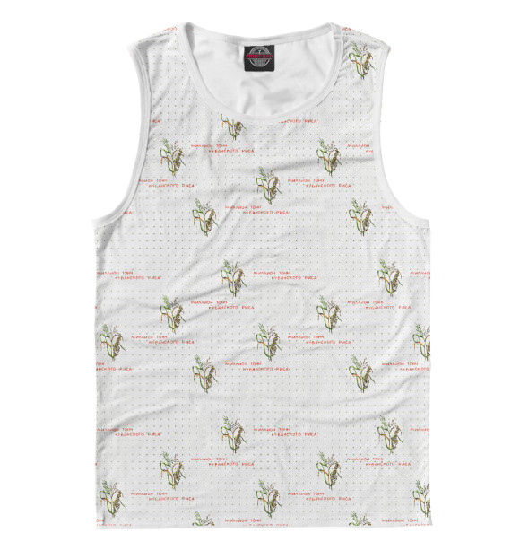 Мужская майка с изображением Миллион тонн кубанского риса цвета Белый