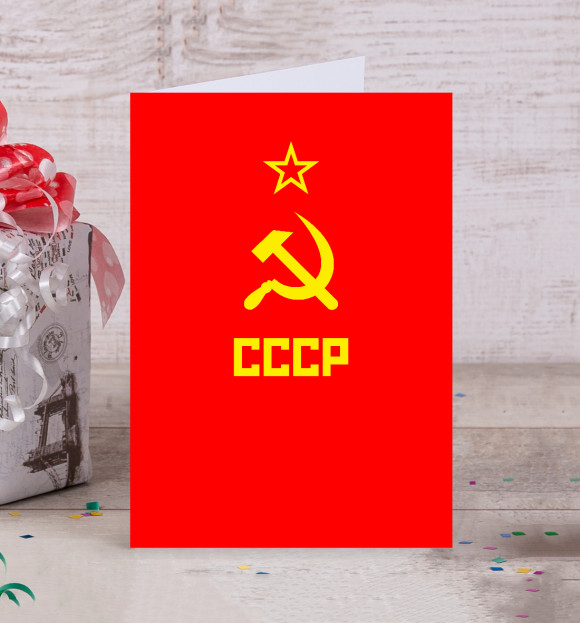 Открытка с изображением СССР цвета Белый
