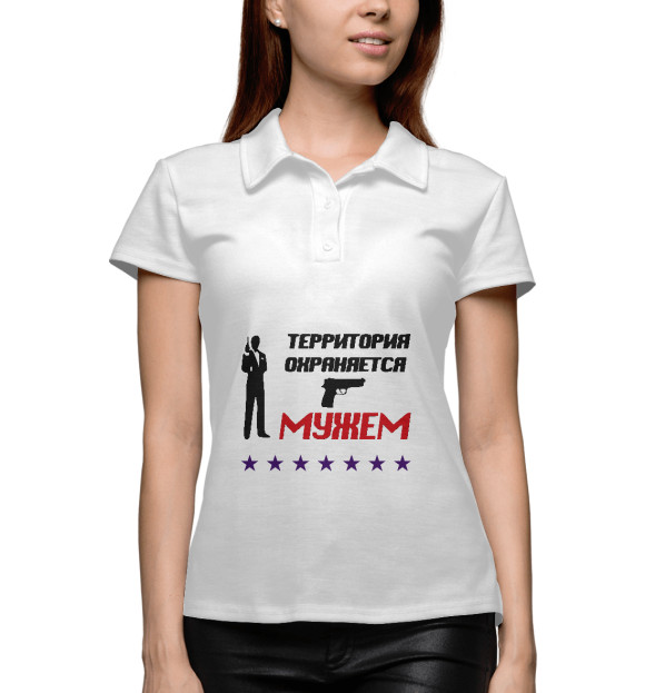 Женское поло с изображением Территория охраняется мужем цвета Белый