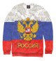 Свитшот для девочек Россия