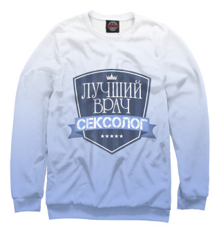 Лучший врач сексолог