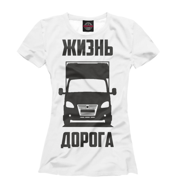 Футболка для девочек с изображением Жизнь - дорога цвета Белый