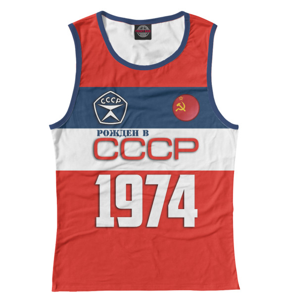 Женская майка с изображением Рожден в СССР 1974 год цвета Белый