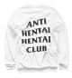 Женский свитшот Anti Roskomnadzor Roskomnadzor Club
