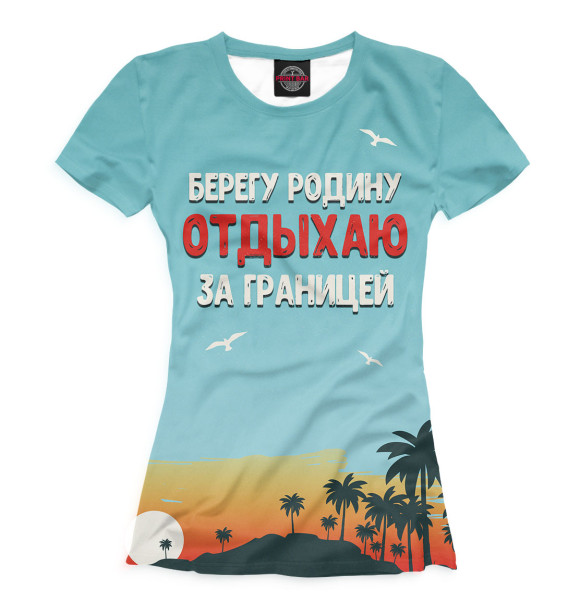 Футболка для девочек с изображением Берегу родину цвета Белый