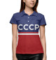 Женское поло СССР