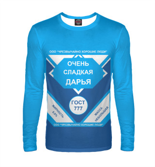 ОЧЕНЬ СЛАДКАЯ ДАРЬЯ