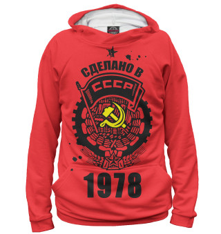 Худи для девочки Сделано в СССР — 1978