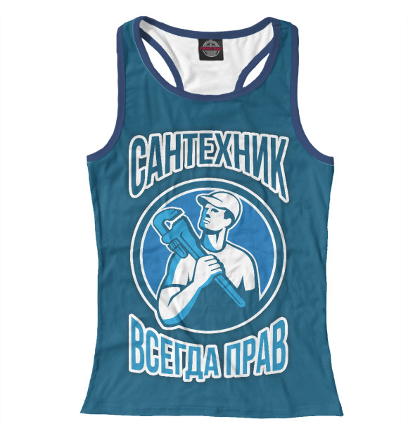 Женская майка-борцовка с изображением Сантехник всегда прав цвета Белый