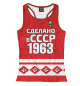 Женская майка-борцовка Сделано в 1963