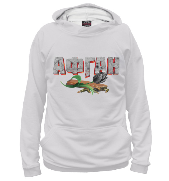 Мужское худи с изображением Афган цвета Белый