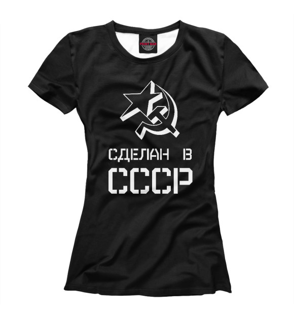 Женская футболка с изображением Сделан в СССР цвета Белый