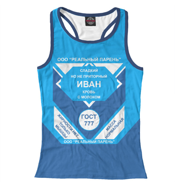 Женская майка-борцовка с изображением ИВАН-СГУЩЕНКА цвета Белый