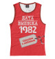 Женская майка Дата выпуска 1982