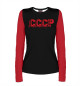 Женский лонгслив СССР