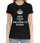 Женская хлопковая футболка Welcome to Russia
