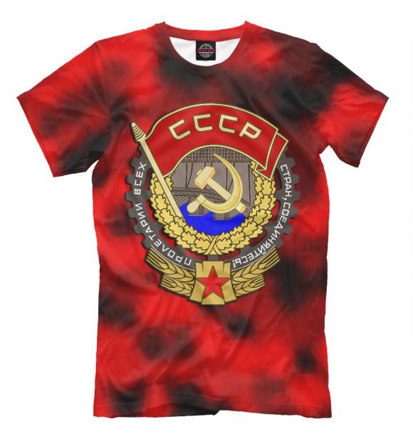 Мужская футболка с изображением Рождён в СССР | Советский союз | USSR цвета Белый