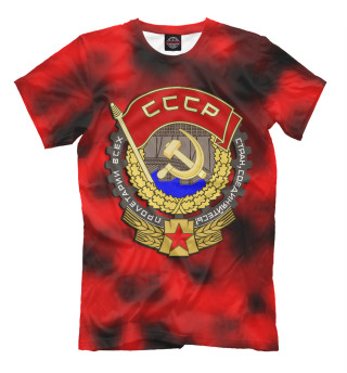 Мужская футболка Рождён в СССР | Советский союз | USSR