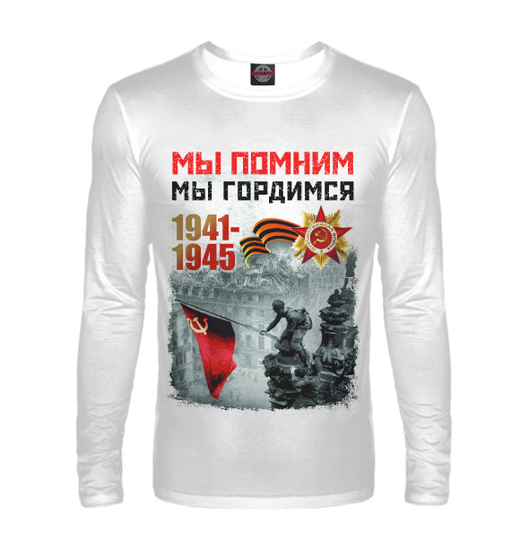 Мужской лонгслив с изображением День Победы цвета Белый