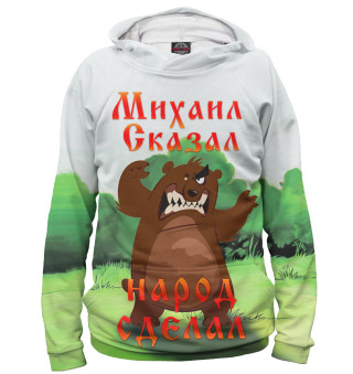 Михаил