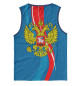 Майка для мальчика Герб Руслан
